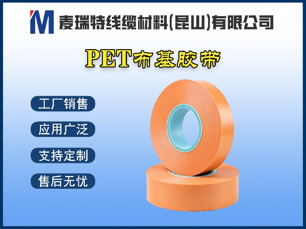 PET线束胶带在新能源汽车高压母排中扮演什么角色？