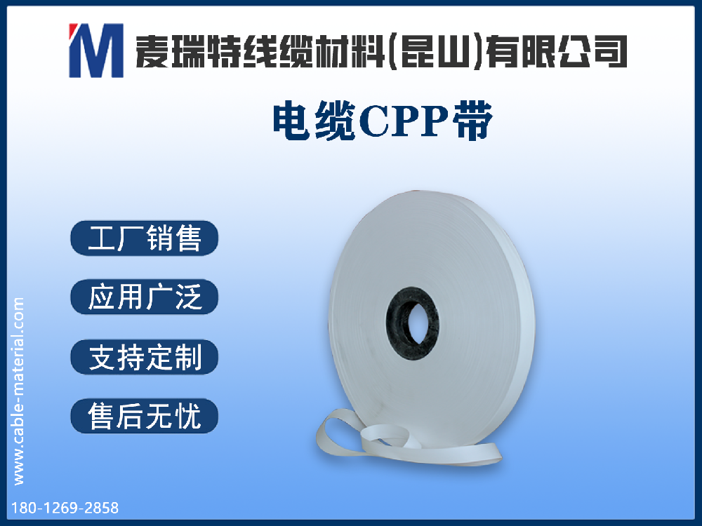 CPP绕包带是什么材料？与普通聚丙烯带有什么不同？