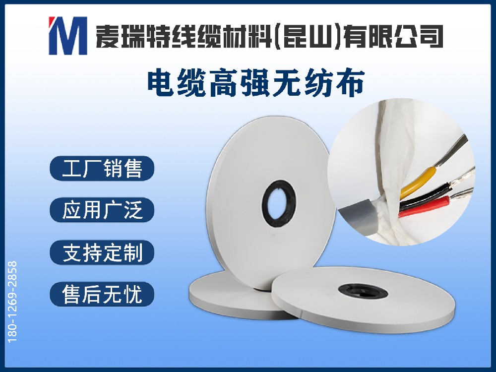 高强无纺布在阻水与缓冲保护中的双重角色