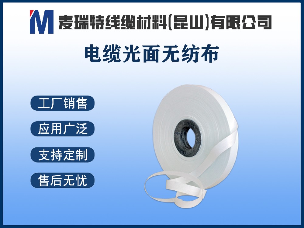 光面无纺布.jpg